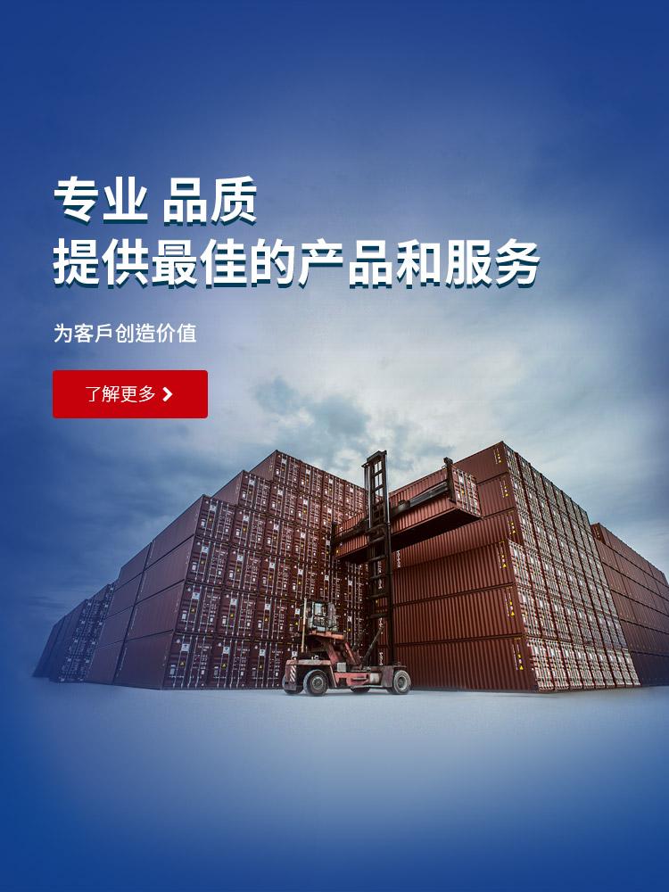 專業(yè) 品質(zhì) 提供較佳的產(chǎn)品和服務(wù)